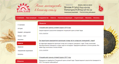 Desktop Screenshot of hleb-kmv.ru