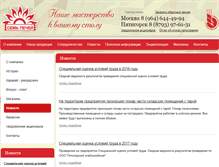 Tablet Screenshot of hleb-kmv.ru